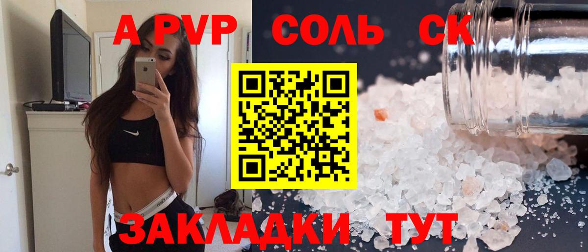 где купить   Вход с VPN  А ПВП СК  Кулебаки  А ПВП СК 