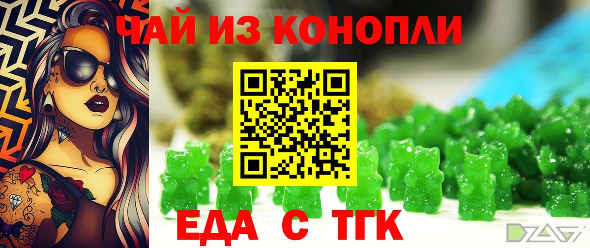 Кулебаки  Cannafood конопля  Вход с VPN 