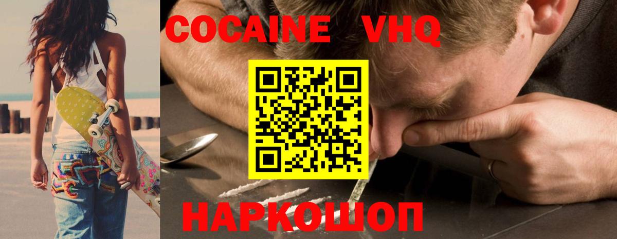 КОКАИН Перу  Cocaine  Кулебаки  Вход с VPN  Cocaine Колумбийский 
