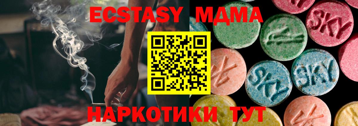 Ecstasy 280мг Кулебаки