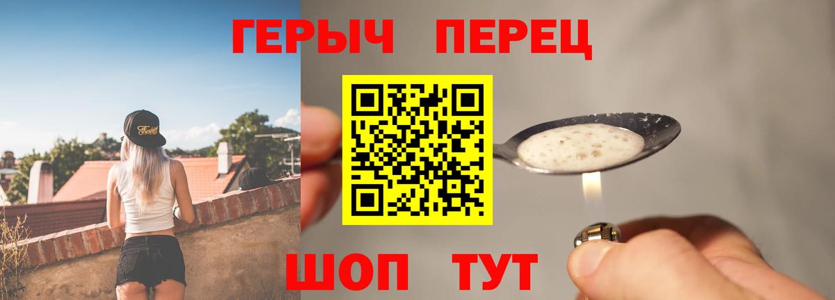 Героин VHQ  Вход с VPN  Кулебаки 