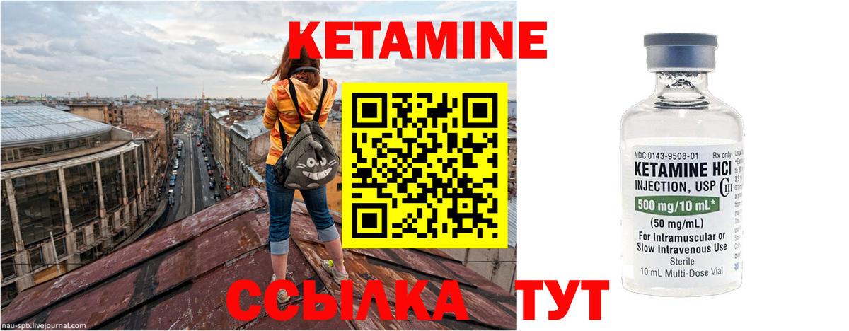 Кетамин ketamine  Вход с VPN  Кетамин VHQ  Кулебаки 