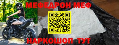 меф VHQ Камышлов