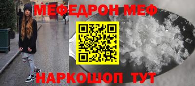 меф VHQ Камышлов
