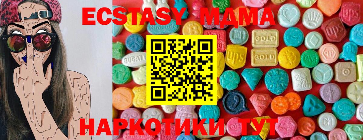MDMA crystal Кулебаки