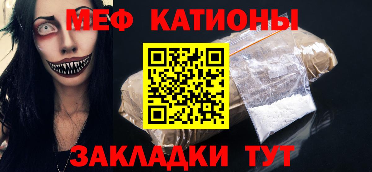 Мефедрон мука Кулебаки