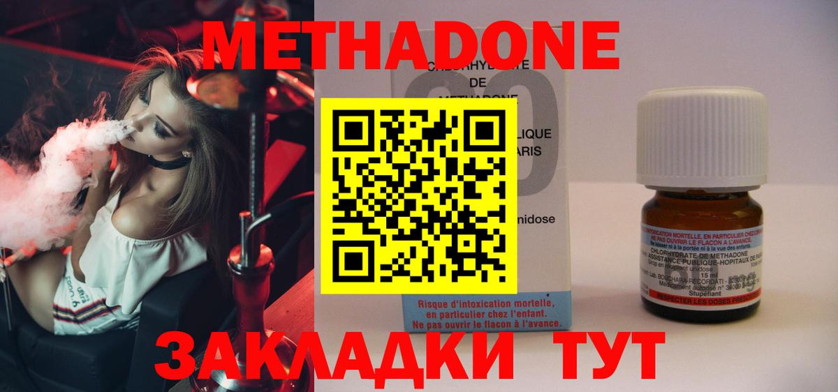 Метадон белоснежный  Метадон белоснежный  Вход с VPN  Кулебаки 
