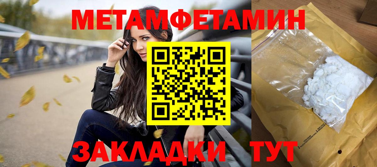 Первитин пудра Кулебаки