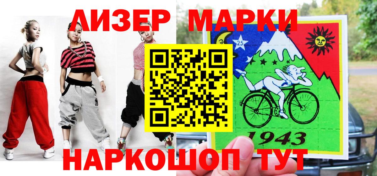 Марки 25I-NBOMe 1,8мг  Вход с VPN  Марки 25I-NBOMe 1,8мг  Кулебаки 