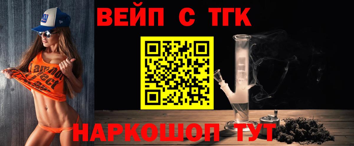 ТГК THC oil Кулебаки